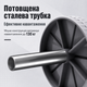 Ролик для пресса одинарный нескользящий для тренировки мышц живота BR-015 Black/Grey - изображение 5
