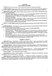 Історія України. Комплексна підготовка до ЗНО/НМТ 2027 - Панчук Ігор - 978-966-074-335-9 - изображение 4