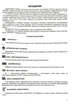 Українська мова. Комплексна підготовка до ЗНО/НМТ 2027 - Білецька Олена - 978-966-074-294-9 - зображення 3