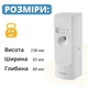 Автоматический освежитель воздуха Rixo Grande A033W белый - изображение 5