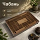 Чабань столик Lesko XYY014 для чайных церемоний 43*28*6 см бамбуковый прямоугольный с поддоном - изображение 1