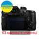 Защитное стекло Скрин Мобайл Panasonic Lumix DC-GH5 фотоапарат приватный нано сикла 9H 3 шт - изображение 2