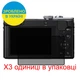 Защитное стекло Скрин Мобайл Panasonic Lumix DMC-ZS50 (Lumix DMC-TZ70) фотоапарат приватный нано сикла 9H 3 шт - изображение 2