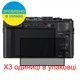 Защитное стекло Скрин Мобайл Panasonic Lumix DC-LX100 II фотоапарат приватный нано сикла 9H 3 шт - изображение 2