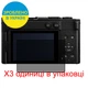 Защитное стекло Скрин Мобайл Panasonic Lumix DC-S9 фотоапарат приватный нано сикла 9H 3 шт - изображение 2