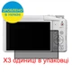 Защитное стекло Скрин Мобайл Panasonic Lumix DMC-ZS45 (Lumix DMC-TZ57) фотоапарат приватный нано сикла 9H 3 шт - изображение 2