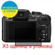 Защитное стекло Скрин Мобайл Panasonic Lumix DMC-FZ60 (Lumix DMC-FZ62) фотоапарат приватный нано сикла 9H 3 шт - изображение 2