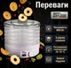 Сушилка для овощей и фруктов Zepline ZP-029 дегидратор на 5 ярусов 800 Вт 35–70 °C - изображение 2