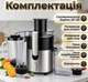 Соковыжималка Zepline ZP-122 4в1 Блендер/Чопер/Кофемолка мощность 3000 Вт горловина 68 мм - изображение 4