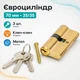Цилиндровый механизм дверного замка 70мм, сердцевина личинка APFQS, 3 ключа - изображение 1