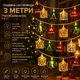 Різдвяна LED гірлянда 3 м з кульками, зірками та ялинками, 20 LED, тепле біле світло, декоративна гірлянда для дому та ялинки - зображення 1