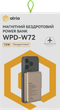 УМБ Atria WPD-W72G 10000 mAh 20W PD USB-C 15W Wireless MagSafe Gold (WPD-W72G) - зображення 7
