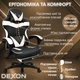 Игровое кресло с широким сиденьем DEXON RD-6017 с подставкой для ног из экокожи, Белое - изображение 5