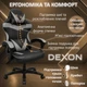 Игровое кресло с широким сиденьем DEXON RD-6017 из экокожи, Серое - изображение 7