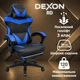 Игровое кресло с широким сиденьем DEXON RD-6017 с подставкой для ног из экокожи, Синее - изображение 3