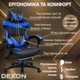Игровое кресло с широким сиденьем DEXON RD-6017 с подставкой для ног из экокожи, Синее - изображение 5