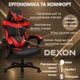 Игровое кресло с широким сиденьем DEXON RD-6017 из экокожи, Красное - изображение 7