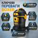 Промисловий мийний пилосос BOXER BX-3232 2400 Вт 15 л, пилосос для сухого та вологого прибирання з HEPA і функцією видування - зображення 3