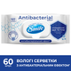 Влажные салфетки Smile Antibacterial c Д-пантенолом 60 шт (4823071656435) - изображение 2