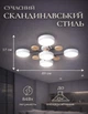 Светильник потолочный настенный LED 5 плафонов - изображение 4