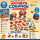 Деревянная игра-сортер Ubee «Накорми собачек» Большой и маленький, 48 деталей - изображение 1
