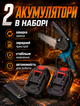 Аккумуляторная мини электропила для обрезки веток с кейсом и двумя аккумуляторами 48V Li‑Ion 30–60 мин работы - изображение 3