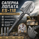 Туристическая лопата складная 10в1 56.5 см ES-118 Серая - изображение 1