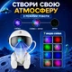 Ночник-проектор для сна космонавт с пультом проекция 360 лазерный детский светильник светодиодный астронавт звездное небо MA361 - изображение 2