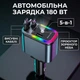 Автомобильное зарядное устройство в прикуриватель 5в1 180W с выдвижными кабелями Type-C Lightning, проектором Звездное небо и USB портами Black - изображение 1