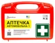 Аптечка медицинская автомобильная Poputchik 1 согласно ТУ пластиковый футляр (02-053-П) - изображение 1