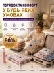 Вакуумні пакети для одягу та речей набір вакуумних пакетів 12 шт мішки для зберігання прозорі компресійні герметичні багаторазові з автоматичним клапаном для подорожей валіз + ручний насос у подарунок - изображение 8