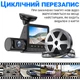 Автомобільний відеореєстратор з трьома камерами Podofo W8109, з дисплеєм, на лобове скло, FullHD 1080P - изображение 10