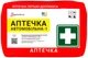Аптечка медична автомобільна Poputchik 1 згідно з ТУ м'який футляр (02-002-М) - зображення 1