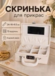 Ящик органайзер для хранения украшений драгоценностей бижутерии с кодовым замком 24х16х9.5 см 12 отделений футляр ящик для ювелирных изделий на подарок Бежевый - изображение 1