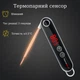 Кухонный термометр для мяса с 1 зондом ThermoPro TP18S градусник щуп кулинарный - изображение 3