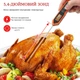 Цифровой кулинарный термометр для мяса ThermoPro TP15H градусник щуп - изображение 2