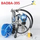 Безвоздушный покрасочный аппарат Baoba MT-395 безвоздушный окрасочный аппарат Baoba MT-395 (BP_1135) - изображение 2