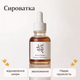 Відновлювальна сироватка з екстрактом женьшеню та муцином равлика Beauty of Joseon Revive Serum, 30 мл - зображення 3