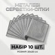 Набор металлических тряпок сеток для мытья посуды и уборки 20х20 см 10 шт серебристые чудо салфетки из нержавеющей стали для кухни и авто - изображение 1
