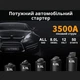 Многофункциональное автомобильное пуско-зарядное устройство (стартер, бустер, павербанк) + копмпрессор и фонарь 150 Вт 3в1, (2000А,59,2 Вт/ч, 12В) UTRAI Jstar 5 - изображение 5