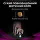 Сухий корм для собак при захворюваннях сечовивідних шляхів Purina Pro Plan Veterinary Diets UR - Urinary Canine 1.5 кг - зображення 3