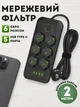 Мережевий фільтр з USB і Type-C портами F06U подовжувач електричний 2 метри 6 розеток переноска розетка з кнопкою відключення Чорний - зображення 1