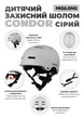 Шлем защитный Miqilong Condor-M-G, CONDOR-M-GRAY - изображение 10