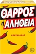 Gra planszowa AS Games Truth or Dare (wersja grecka) (5203068246501) - obraz 1