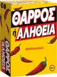 Gra planszowa AS Games Truth or Dare (wersja grecka) (5203068246501) - obraz 3