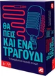 Gra planszowa AS Games Party You'll Sing a Song Too (wersja grecka) (5203068251499) - obraz 3