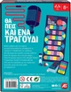 Gra planszowa AS Games Party You'll Sing a Song Too (wersja grecka) (5203068251499) - obraz 5