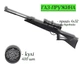 Пневматична гвинтівка Beeman Longhorn Gas Ram 4.5мм 365 м/с з прицілом 4х32 з кулями 400 шт — потужна переломка з газовою пружиною - зображення 1