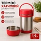 Пищевой термос из нержавеющей стали объемом 1,9 л с внутренними контейнерами для еды и ручкой для переноски - изображение 2