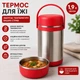 Пищевой термос из нержавеющей стали объемом 1,9 л с внутренними контейнерами для еды и ручкой для переноски - изображение 3